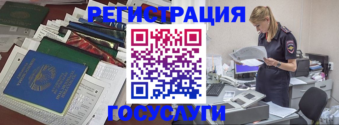 где прописаться в Новосибирской области